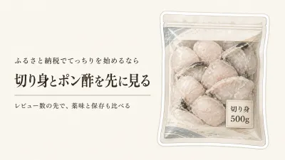 ふるさと納税のふぐ鍋ランキング｜レビュー数順に切り身の量とポン酢・薬味を比較