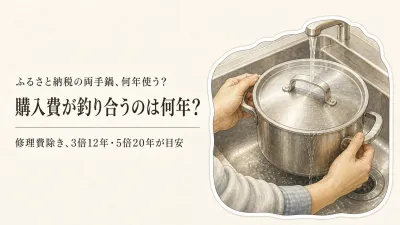 日本製の両手鍋は何年使えば買い替えが減る？長く使える鍋の判断基準